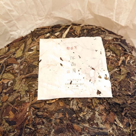 老樹白茶 (深山月) 20g、2017 雲南省 弱発酵茶