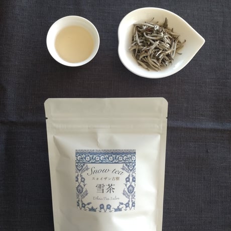 スオイザン古樹 雪茶 (新芽だけを摘んだお茶)15g
