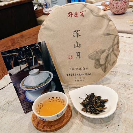 老樹白茶 (深山月) 20g、2017 雲南省 弱発酵茶